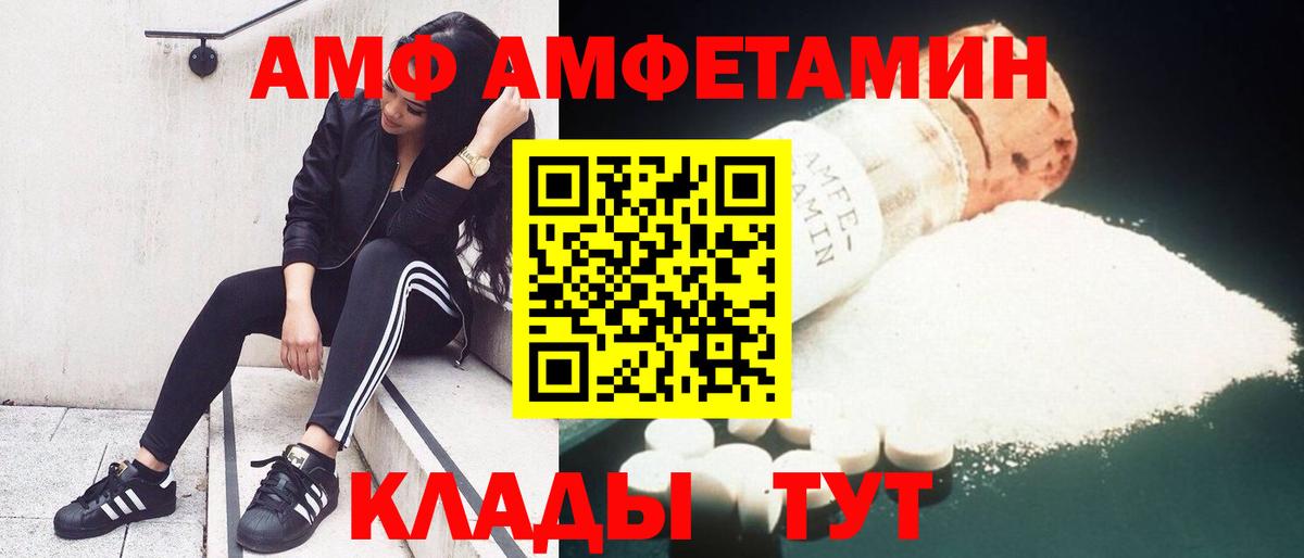 mega маркетплейс  Амфетамин 97%  Amphetamine  Североморск  Вход с VPN  Amphetamine 