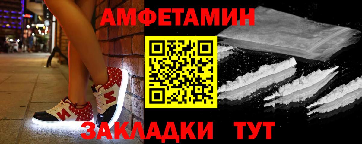 АМФЕТАМИН 97% Североморск