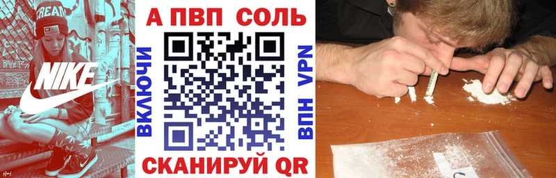 Альфа ПВП Crystall  Североморск 