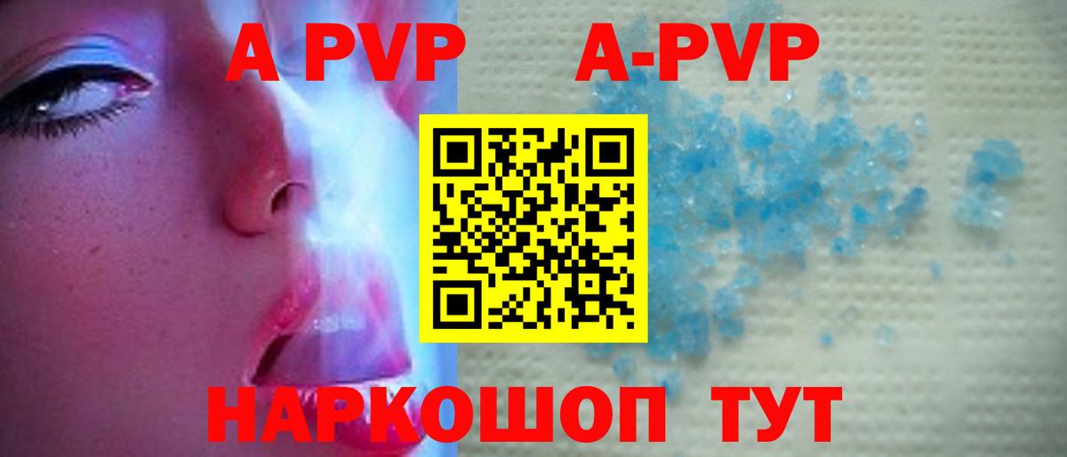 Североморск  Alfa_PVP  дарнет шоп  Alpha PVP СК  Вход с VPN 