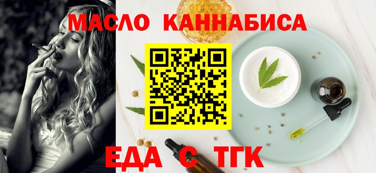 Североморск  Печенье с ТГК марихуана  Вход с VPN 