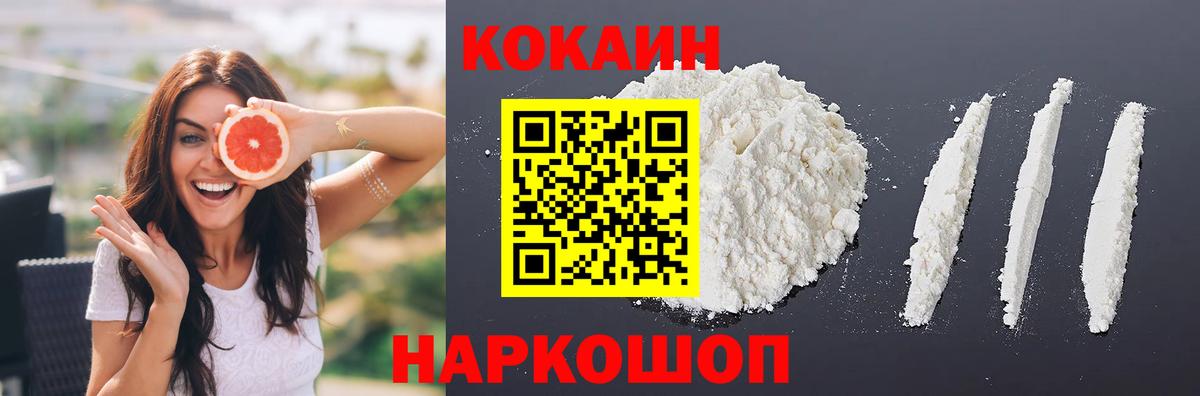 Cocaine Боливия  Вход с VPN  где купить наркотик  Североморск  Кокаин Колумбийский 