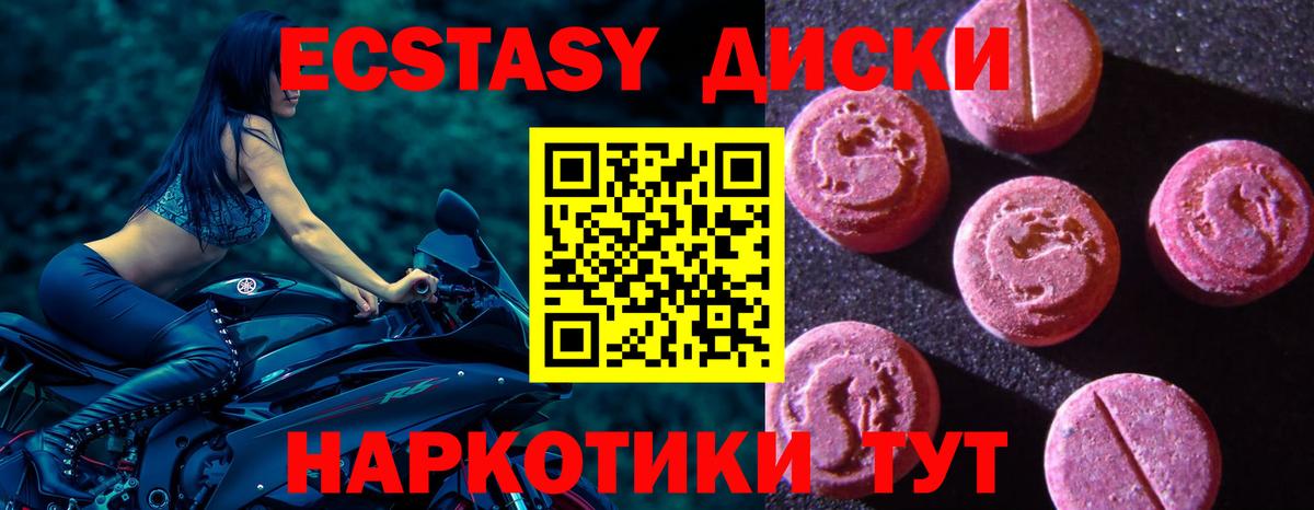ЭКСТАЗИ Cube Североморск
