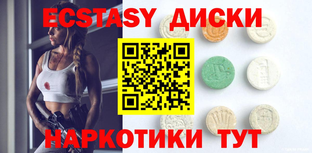 Североморск  Ecstasy Cube  Вход с VPN 