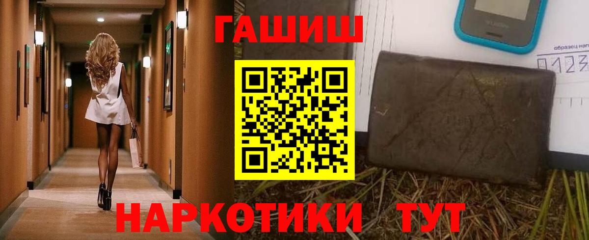 ГАШИШ VHQ  Вход с VPN  Североморск 