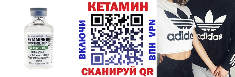 КЕТАМИН ketamine  Североморск 