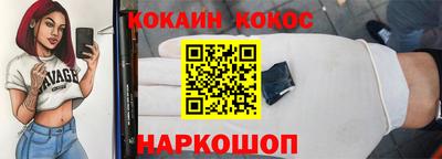 COCAINE Чапаевск
