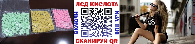 LSD-25 экстази кислота  купить наркоту  Североморск 
