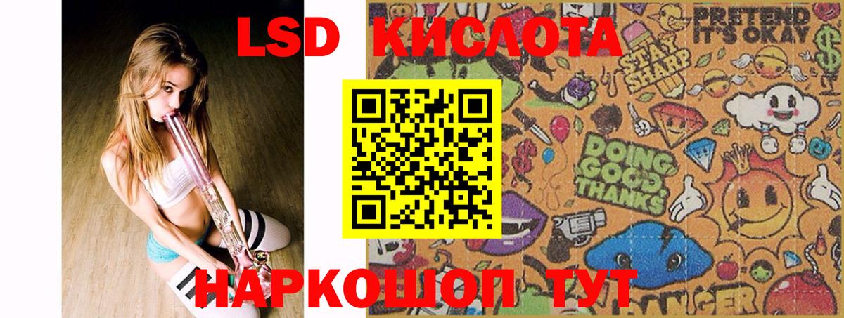 ЛСД экстази кислота  Вход с VPN  ЛСД экстази ecstasy  Североморск 