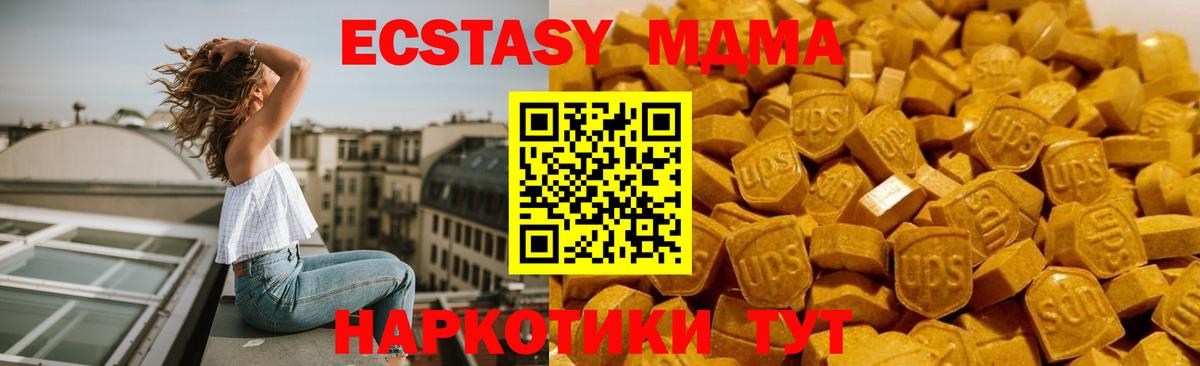 MDMA  MDMA кристаллы  Вход с VPN  Североморск 
