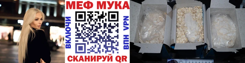 что такое   Североморск  Меф mephedrone 