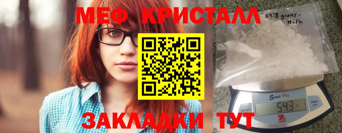 Мефедрон  Вход с VPN  ОМГ ОМГ ONION  Меф кристаллы  МЯУ-МЯУ  Мефедрон мука  Североморск 