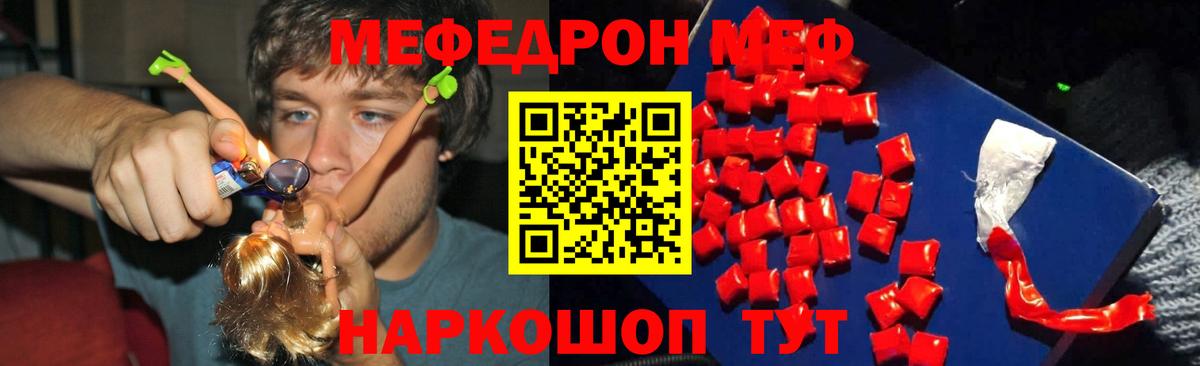 Мефедрон мука Североморск