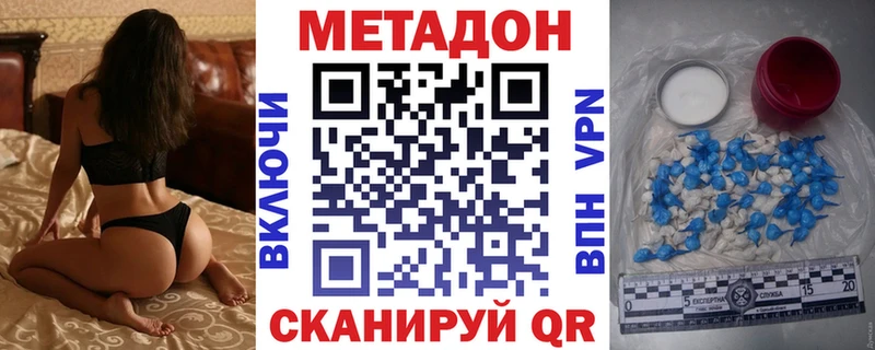 МЕТАДОН кристалл  цена наркотик  Североморск 
