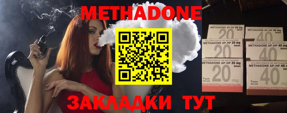 Метадон мёд Североморск