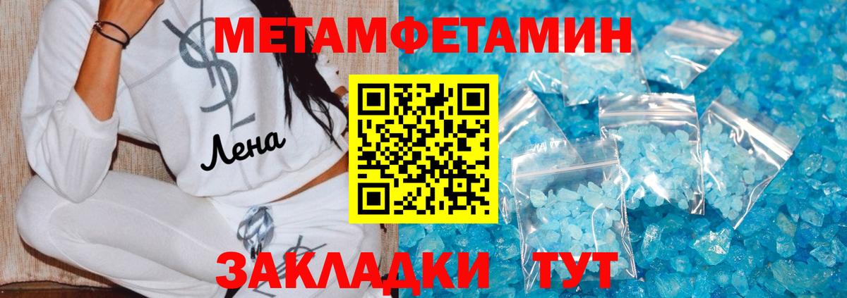 Североморск  Метамфетамин пудра  Вход с VPN  Метамфетамин пудра 