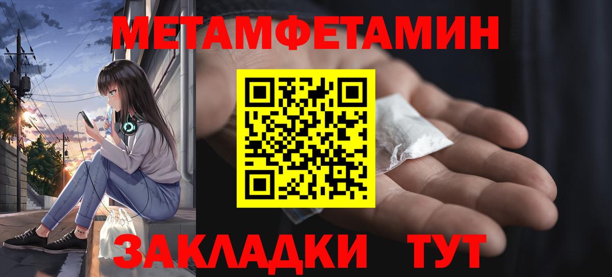 МЕТАМФЕТАМИН Methamphetamine Североморск