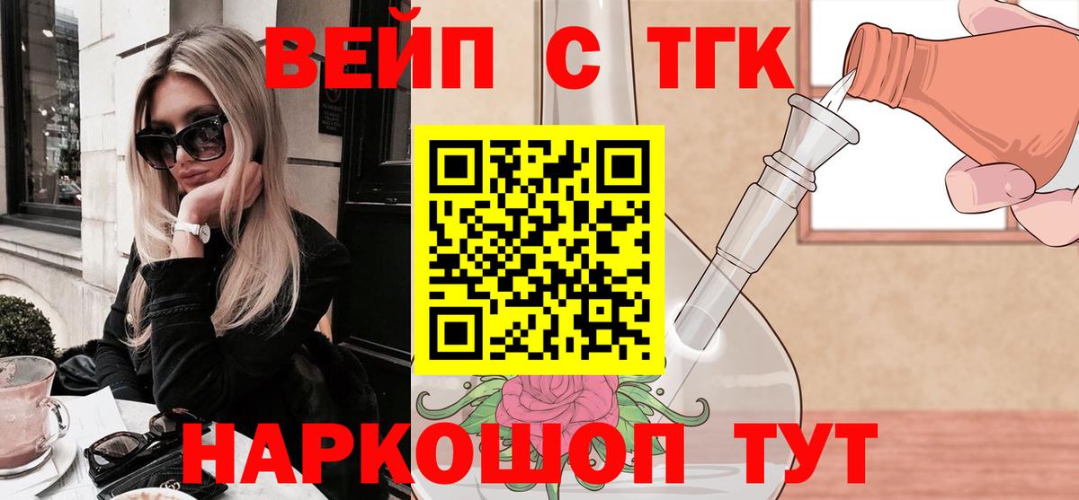 Дистиллят ТГК THC oil  ТГК жижа  Североморск  Вход с VPN 